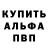 Альфа ПВП крисы CK GENDOLF 777