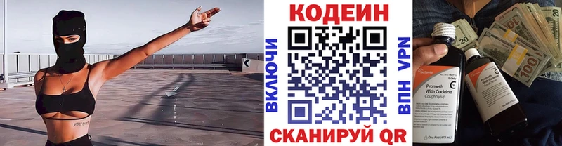 Кодеиновый сироп Lean напиток Lean (лин)  Медынь 