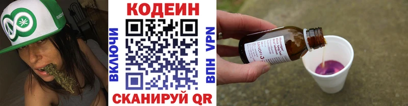 Кодеиновый сироп Lean Purple Drank Медынь