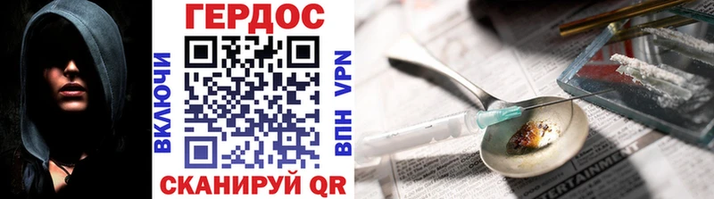 ГЕРОИН хмурый  Медынь 