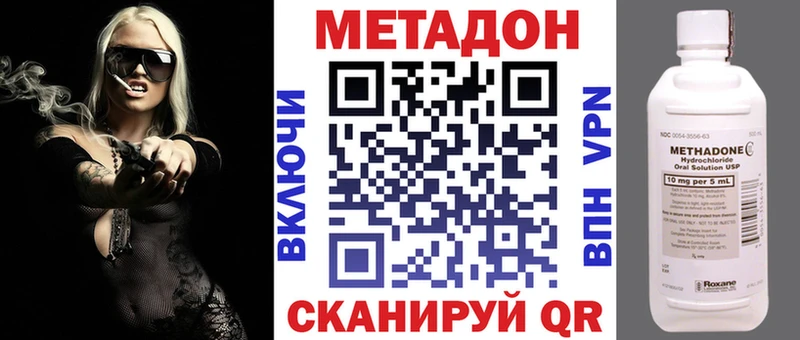 МЕТАДОН кристалл  мега как зайти  Медынь 